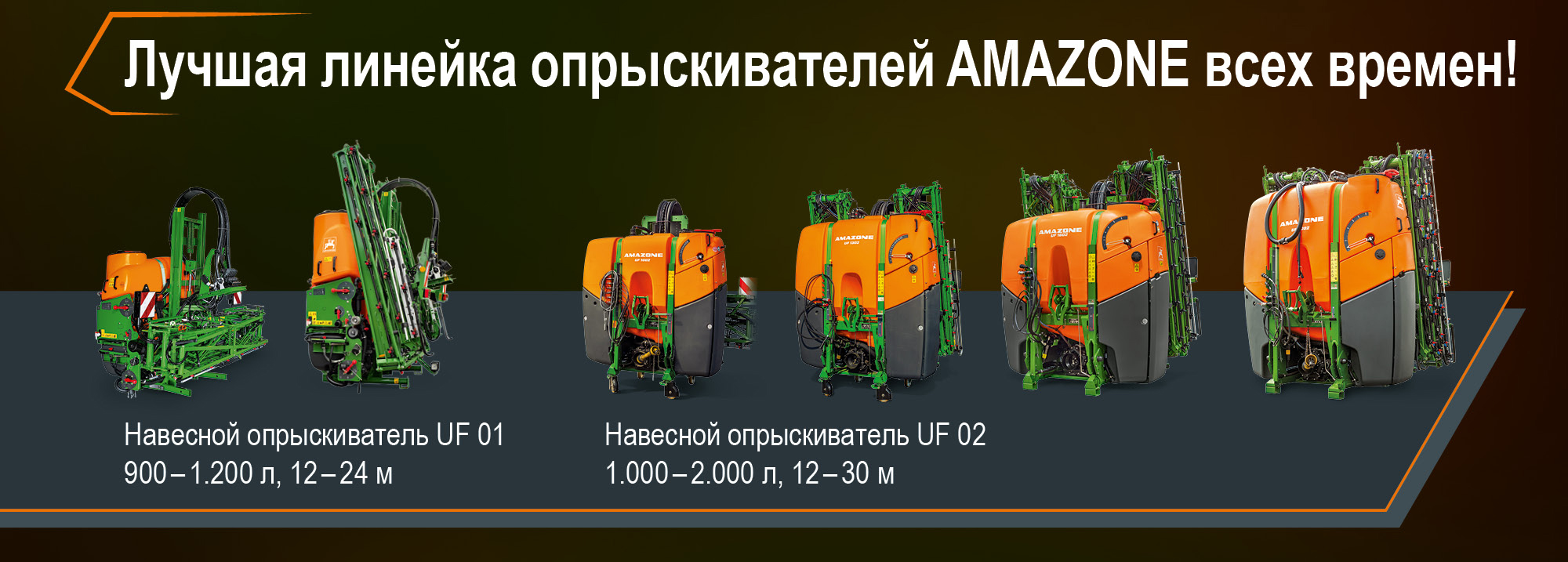 spritzenprogramm_uf02_web