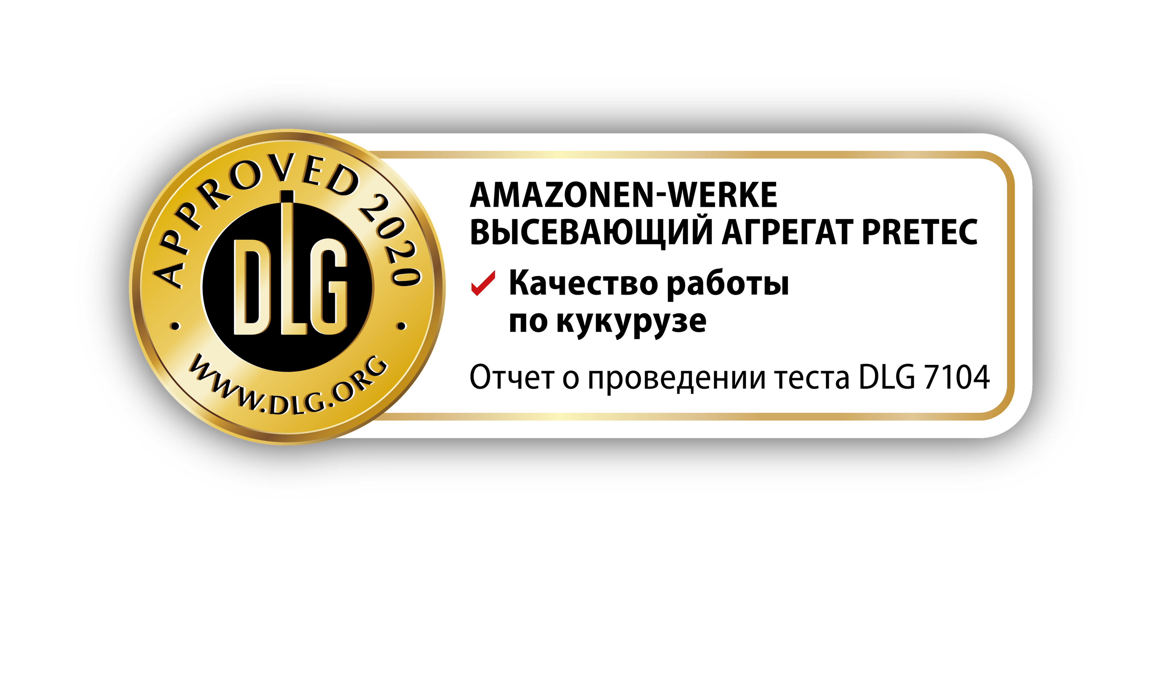 (© AMAZONE: 7104=11-045-PZ-RU_CMS.png)