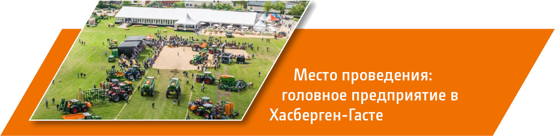 гасте