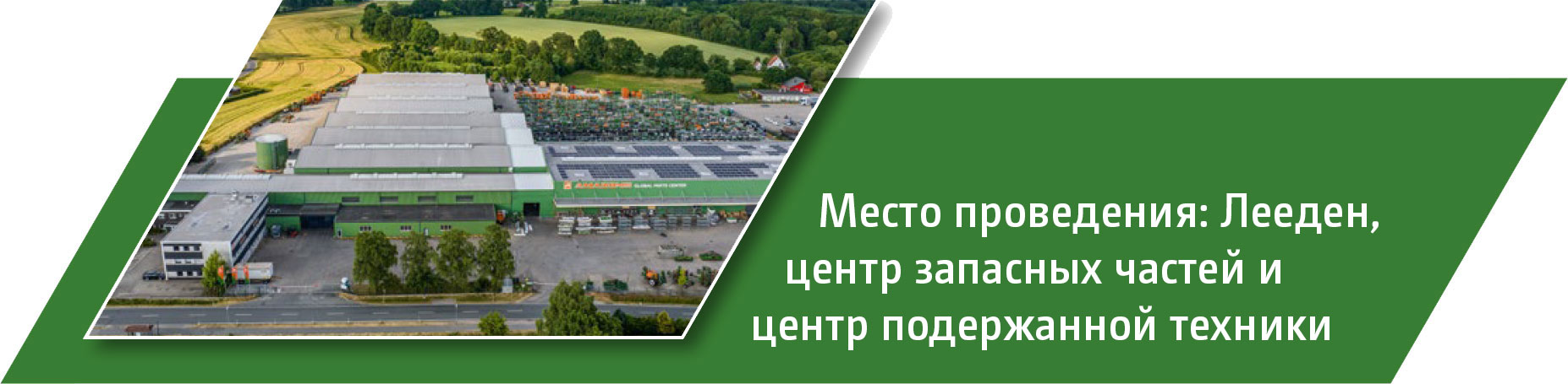 лееден