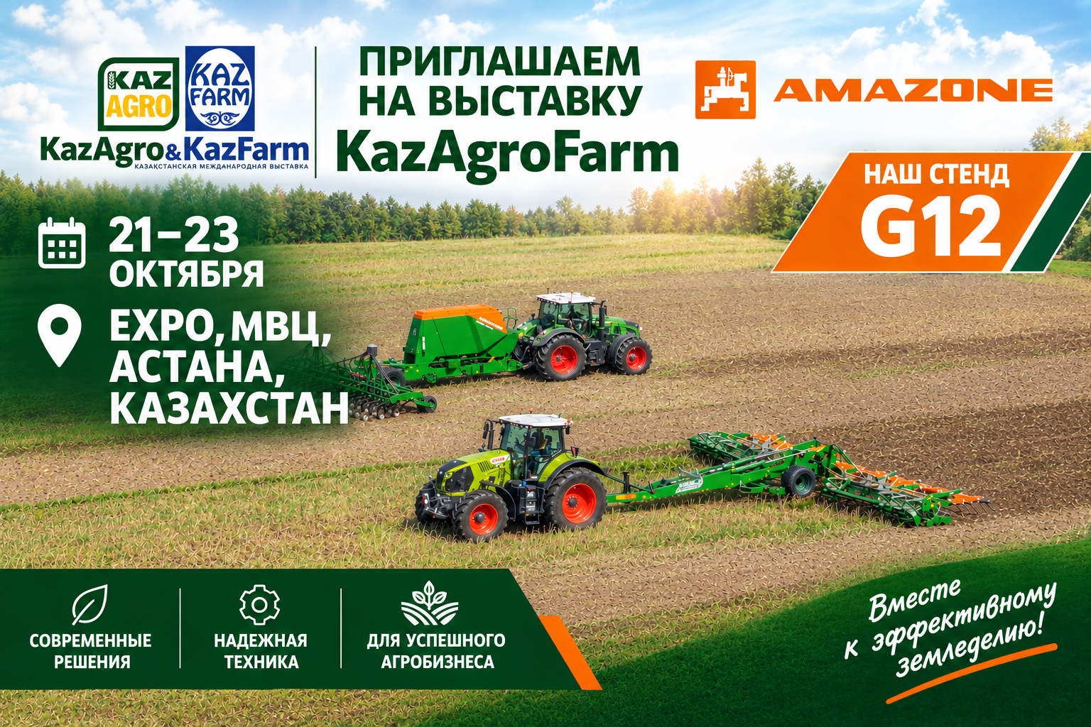 KazAgroFarm Exhibition Invitation